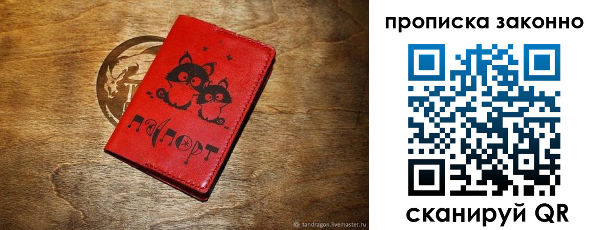 прописка паспорт в Дегтярске