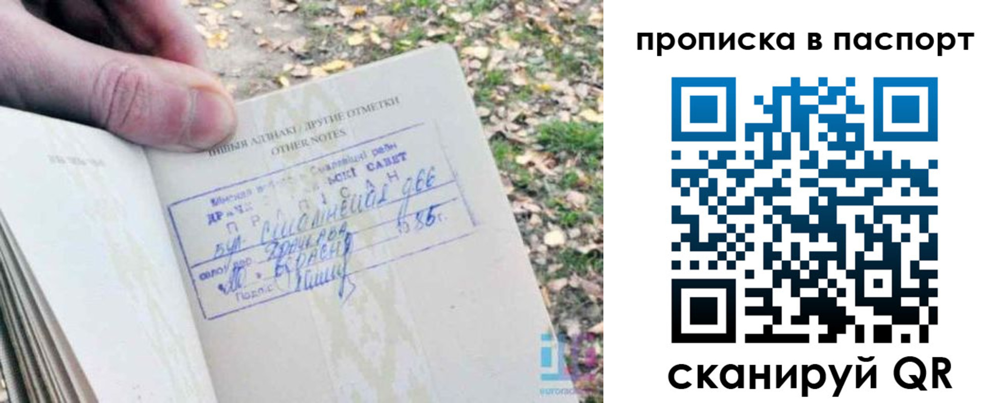 купить прописку в Дегтярске