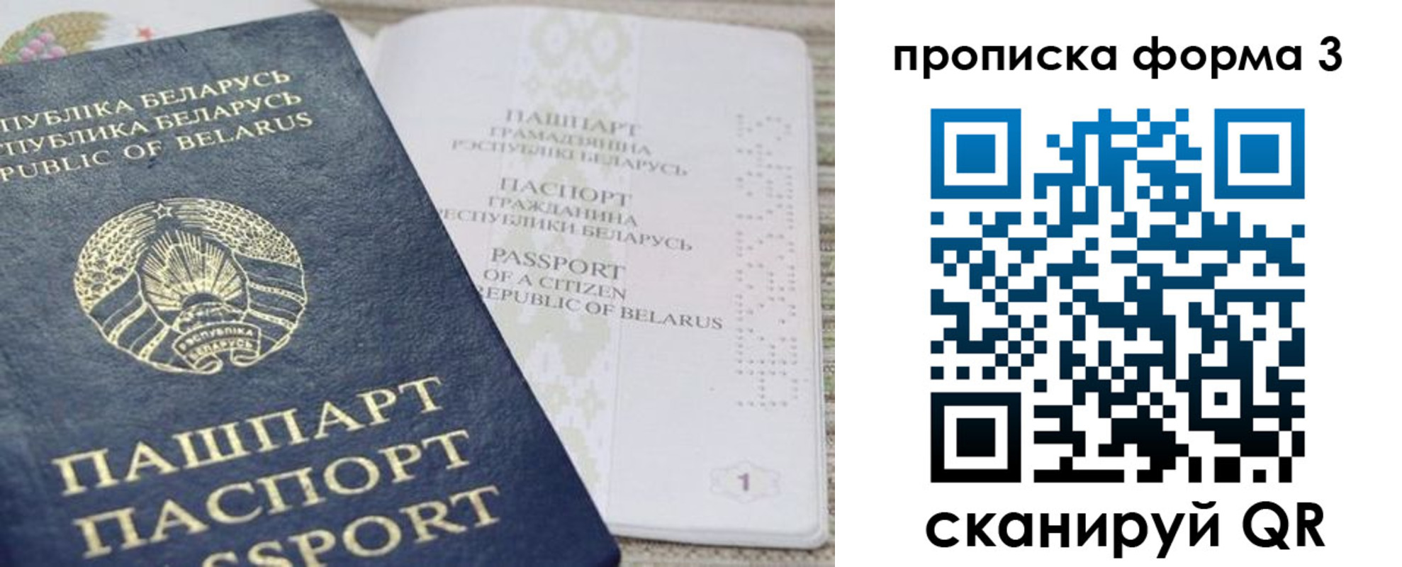 прописка иностранных граждан в Дегтярске